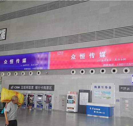 沈阳北站 北售票厅 墙体灯箱