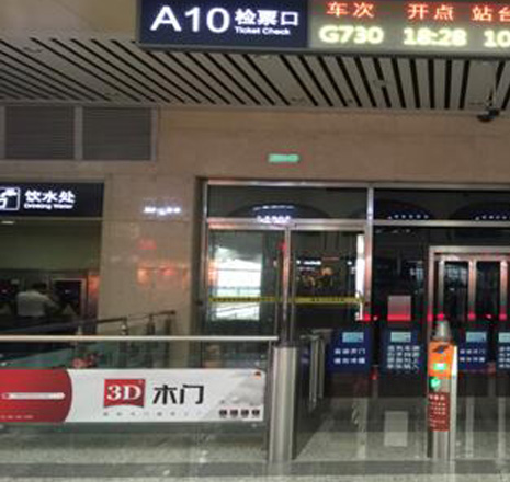 哈尔滨西站 候车大厅 检票口闸机口围挡玻璃贴
